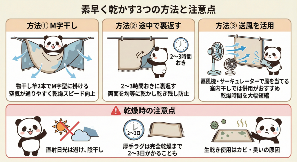 素早く乾かす3つの方法